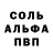Амфетамин Розовый Vasily Solodov