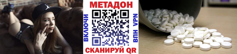 Метадон мёд  Володарск 
