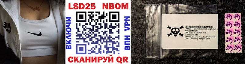 Марки 25I-NBOMe 1,5мг  Володарск 